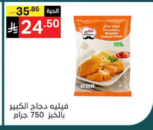 available at نوري سوبر ماركت‎ in مملكة العربية السعودية, السعودية, سعودية - مكة المكرمة