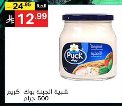 available at نوري سوبر ماركت‎ in مملكة العربية السعودية, السعودية, سعودية - جدة