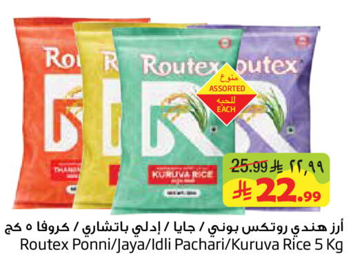 available at Layan Hyper in KSA, Saudi Arabia, Saudi - Dammam