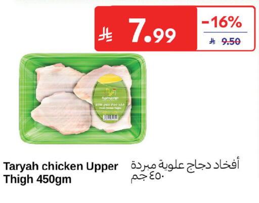 available at Carrefour in KSA, Saudi Arabia, Saudi - Al Khobar