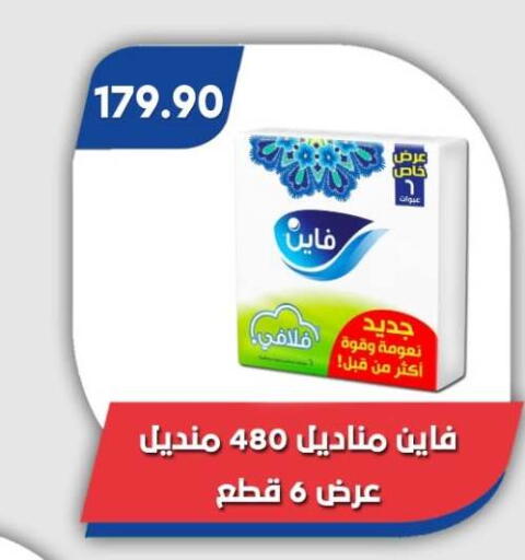 available at Bassem Market in Egypt - Cairo