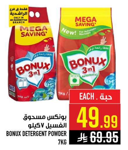 available at Abraj Hypermarket in KSA, Saudi Arabia, Saudi - Mecca