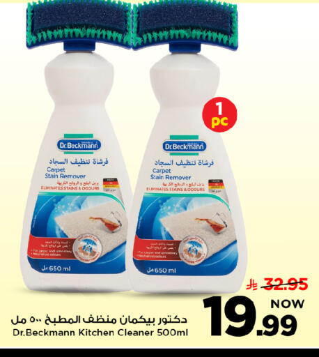 available at مارك & سيف in مملكة العربية السعودية, السعودية, سعودية - الرياض