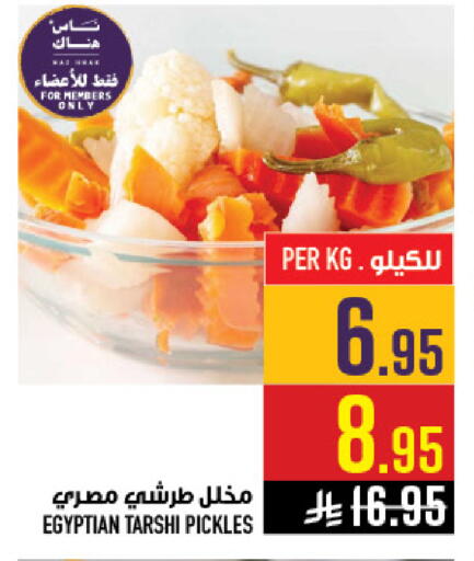 available at Abraj Hypermarket in KSA, Saudi Arabia, Saudi - Mecca