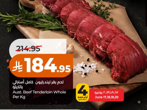 available at لولو هايبرماركت in مملكة العربية السعودية, السعودية, سعودية - الخبر‎