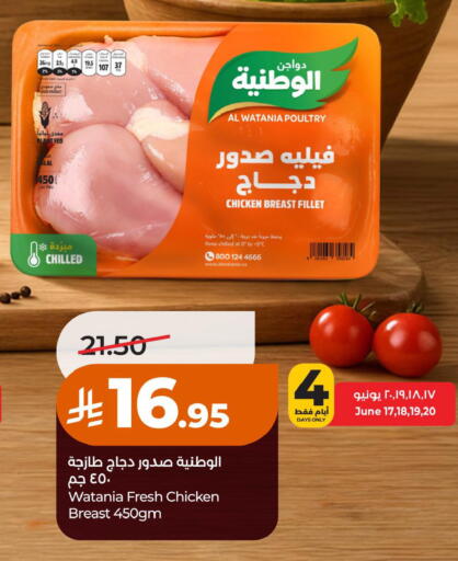 available at لولو هايبرماركت in مملكة العربية السعودية, السعودية, سعودية - حائل‎