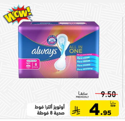 available at أسواق رامز in مملكة العربية السعودية, السعودية, سعودية - تبوك