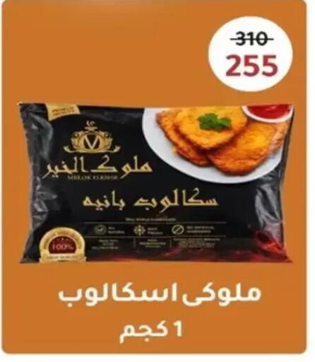 available at Wekalet Elmansoura - Dakahlia  in Egypt - Cairo