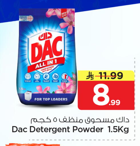 available at Nesto in KSA, Saudi Arabia, Saudi - Dammam