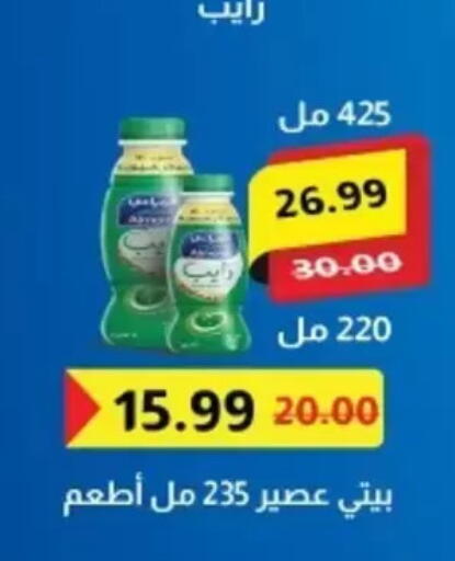 available at Bashayer hypermarket in Egypt - Cairo