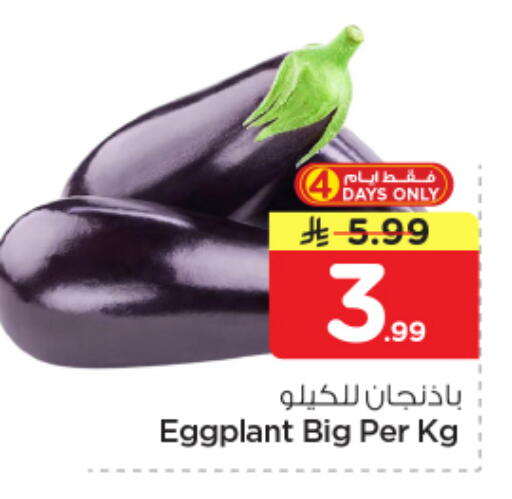 Eggplant available at Nesto in KSA, Saudi Arabia, Saudi - Al-Kharj