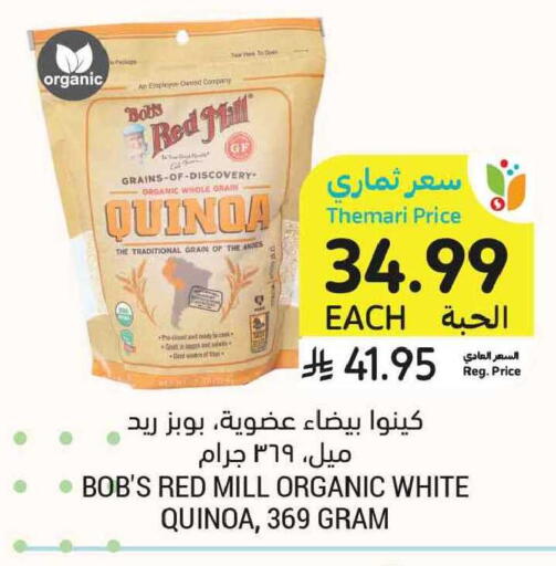 available at Tamimi Market in KSA, Saudi Arabia, Saudi - Tabuk