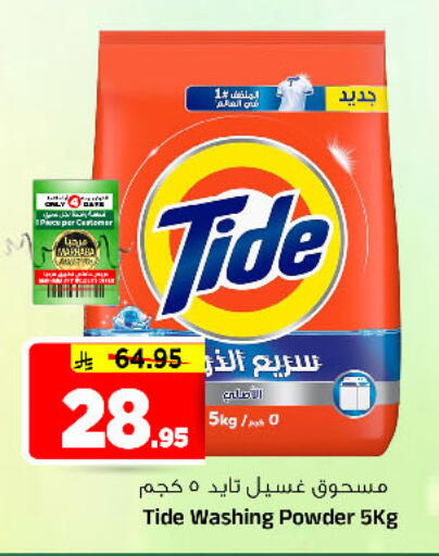 available at المدينة هايبرماركت in مملكة العربية السعودية, السعودية, سعودية - الرياض