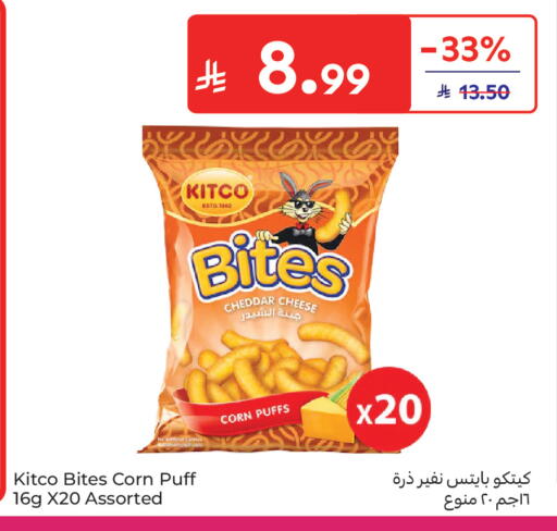 available at كارفور ماركت in مملكة العربية السعودية, السعودية, سعودية - الرياض