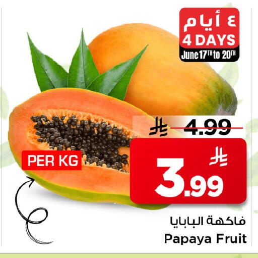 Papaya available at مارك & سيف in مملكة العربية السعودية, السعودية, سعودية - الرياض