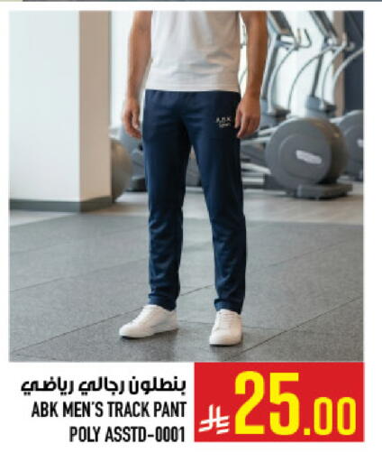 available at Abraj Hypermarket in KSA, Saudi Arabia, Saudi - Mecca