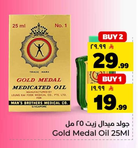available at Hyper Al Wafa in KSA, Saudi Arabia, Saudi - Mecca