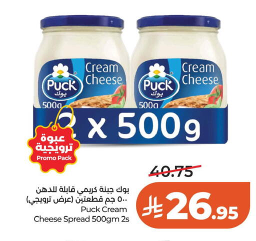 available at LULU Hypermarket in KSA, Saudi Arabia, Saudi - Al Khobar