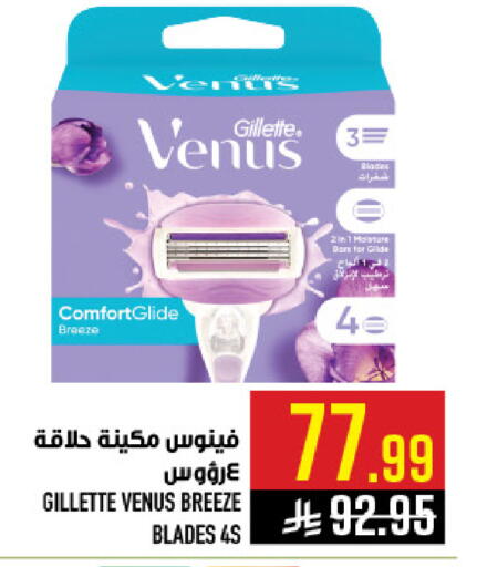 available at Abraj Hypermarket in KSA, Saudi Arabia, Saudi - Mecca