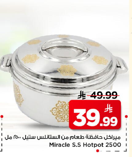 available at مارك & سيف in مملكة العربية السعودية, السعودية, سعودية - الرياض