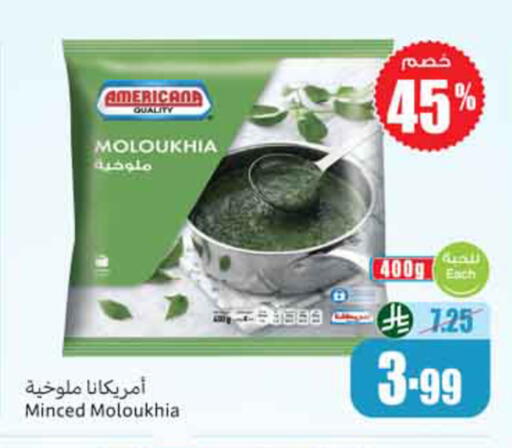 available at Othaim Markets in KSA, Saudi Arabia, Saudi - Al-Kharj