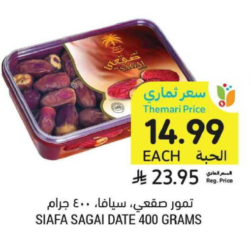Date available at Tamimi Market in KSA, Saudi Arabia, Saudi - Tabuk