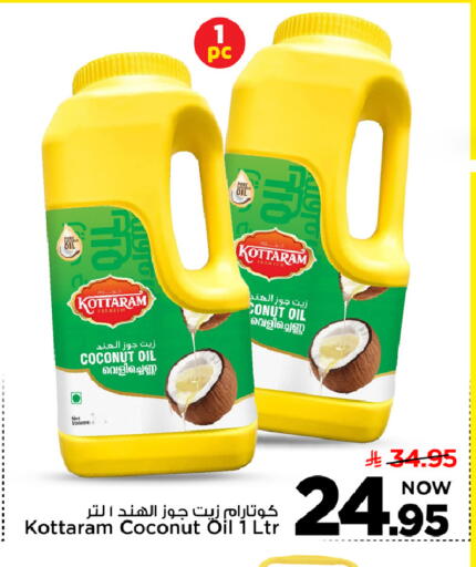 Coconut available at مارك & سيف in مملكة العربية السعودية, السعودية, سعودية - الرياض