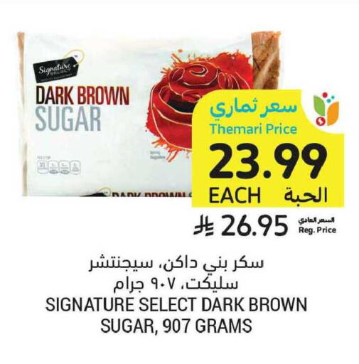 available at أسواق التميمي in مملكة العربية السعودية, السعودية, سعودية - المدينة المنورة