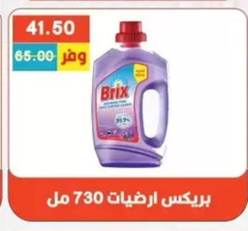 available at Bashayer hypermarket in Egypt - Cairo