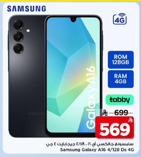 available at مارك & سيف in مملكة العربية السعودية, السعودية, سعودية - الخبر‎