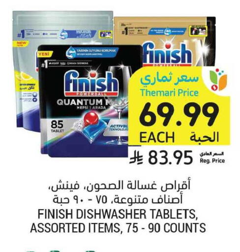 available at أسواق التميمي in مملكة العربية السعودية, السعودية, سعودية - تبوك