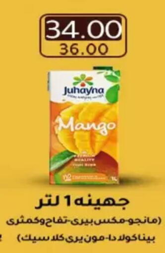 Mango available at Wekalet Elmansoura - Dakahlia  in Egypt - Cairo