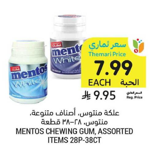available at Tamimi Market in KSA, Saudi Arabia, Saudi - Tabuk