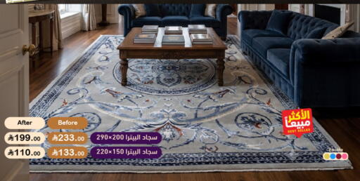 available at أسواق رامز in مملكة العربية السعودية, السعودية, سعودية - تبوك