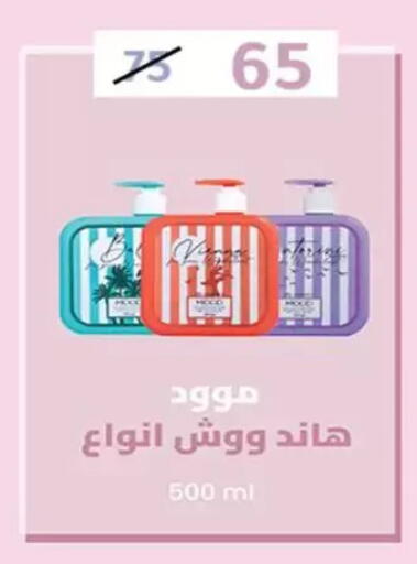 available at Wekalet Elmansoura - Dakahlia  in Egypt - Cairo