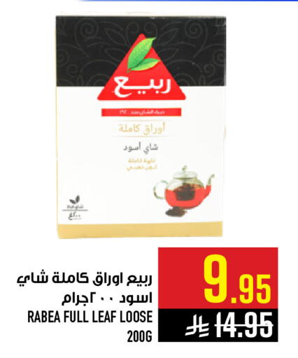 available at Abraj Hypermarket in KSA, Saudi Arabia, Saudi - Mecca