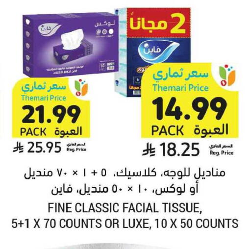 available at Tamimi Market in KSA, Saudi Arabia, Saudi - Tabuk