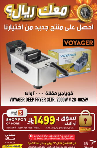available at Abraj Hypermarket in KSA, Saudi Arabia, Saudi - Mecca