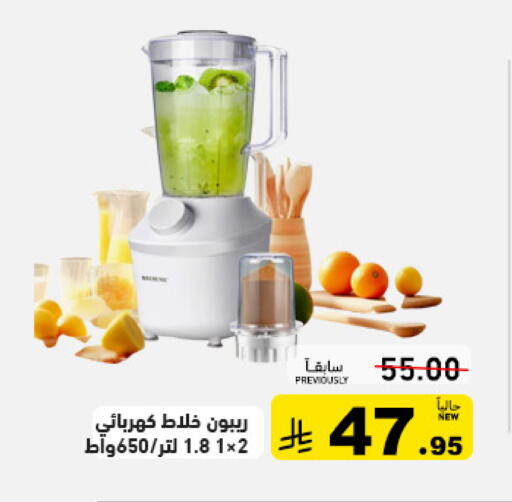 available at أسواق رامز in مملكة العربية السعودية, السعودية, سعودية - تبوك