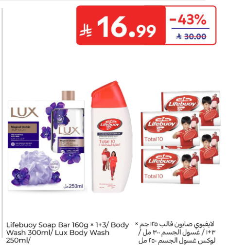 available at Carrefour in KSA, Saudi Arabia, Saudi - Medina