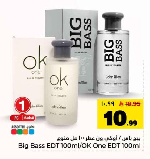 available at هايبر الوفاء in مملكة العربية السعودية, السعودية, سعودية - جدة