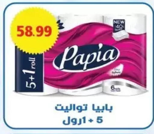 available at Bashayer hypermarket in Egypt - Cairo