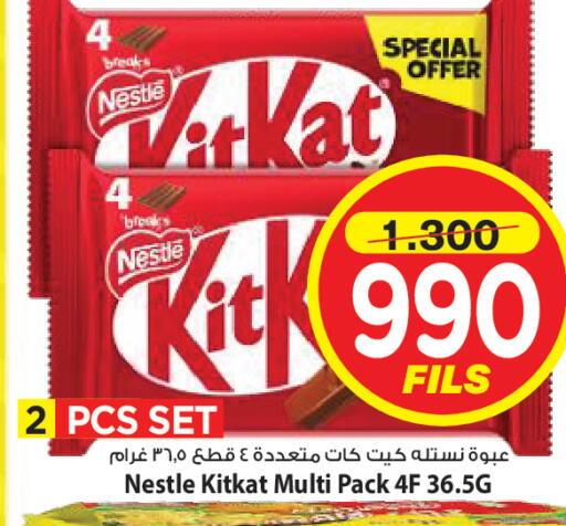 available at Mark & Save in Kuwait - Kuwait City