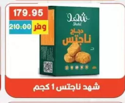 available at بشاير هايبرماركت in Egypt - القاهرة
