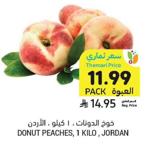 from Jordan available at Tamimi Market in KSA, Saudi Arabia, Saudi - Tabuk