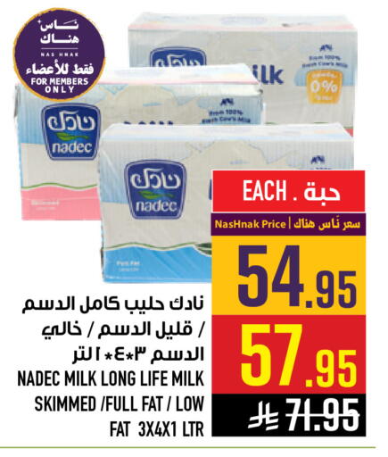 available at Abraj Hypermarket in KSA, Saudi Arabia, Saudi - Mecca