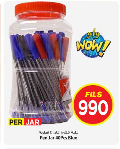 available at Mark & Save in Kuwait - Kuwait City