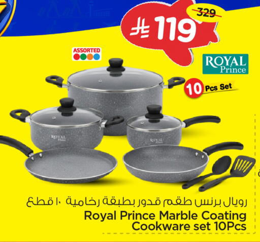 available at نستو in مملكة العربية السعودية, السعودية, سعودية - الخبر‎
