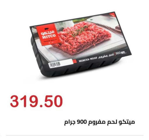 available at Hyper El Hawary in Egypt - Cairo