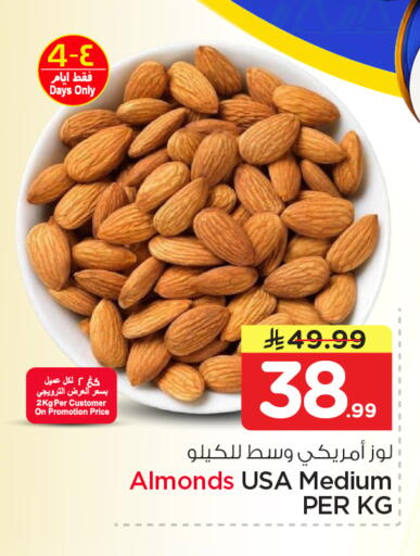 available at Nesto in KSA, Saudi Arabia, Saudi - Al Khobar